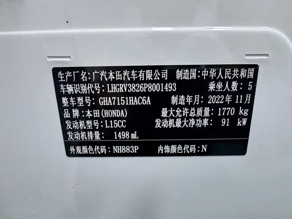 Honda VEZEL Binzhi 2023 1.5L CVT Elite Edition 2022 — миниатюра 3
