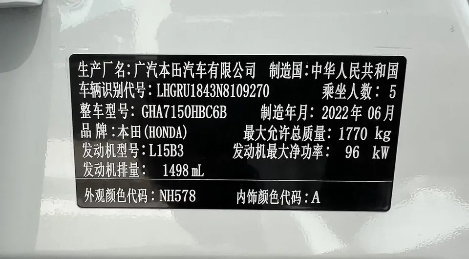 Honda VEZEL Binzhi 2020 1.5L CVT Pioneer Edition 2022 — thumbnail 3