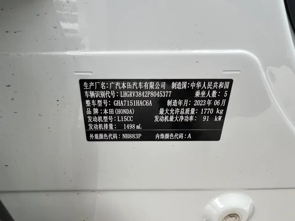 Honda VEZEL Binzhi 2023 1.5L CVT Technology Edition 2023 — thumbnail 3