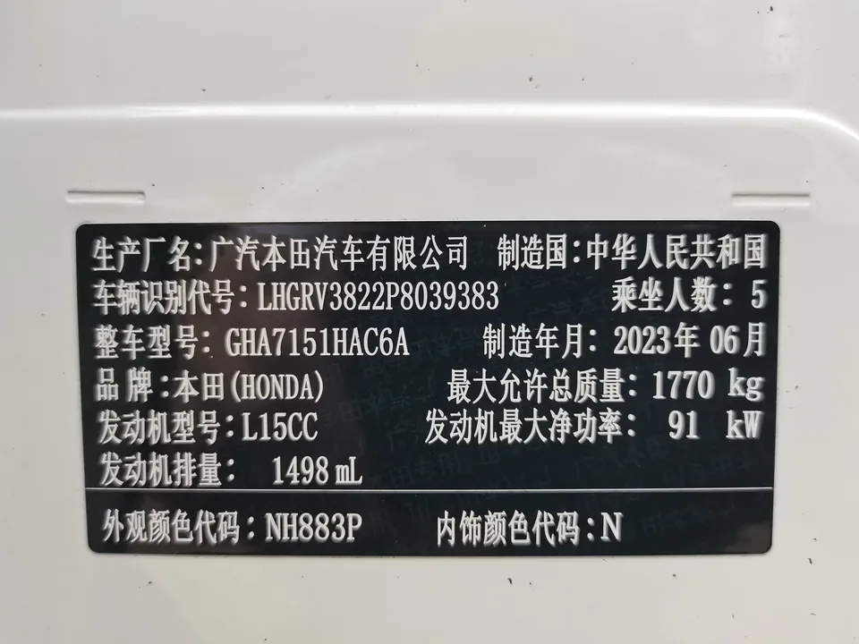 Honda VEZEL Binzhi 2023 1.5L CVT Elite Edition 2024 — thumbnail 4