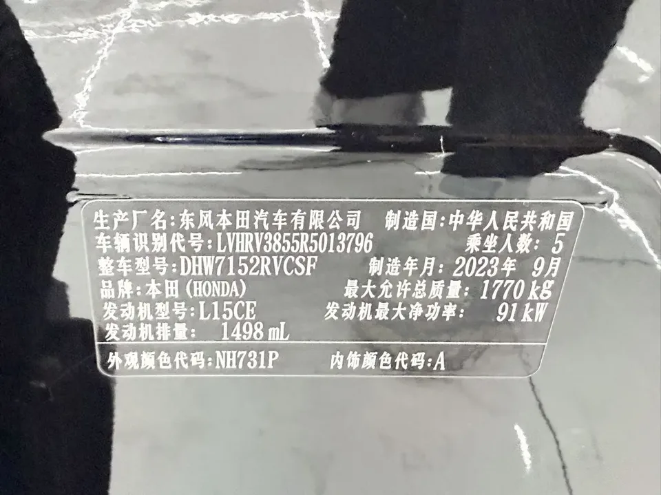 Honda WR-V HondaXR-V 2023 Modified 1.5L CVT Hot Edition 2023 — thumbnail 3