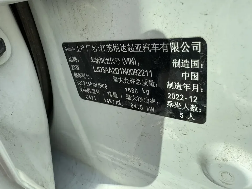 Kia K3 Kia K3 2023 1.5L IVT Deluxe Edition 2023 — thumbnail 4