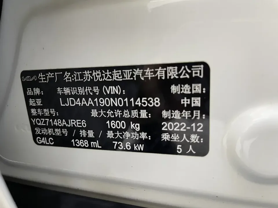 Kia KX1 Yipao 2021 1.4L Automatic Fun Edition 2023 — thumbnail 3