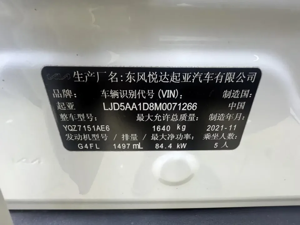 Kia Run proudly Run proudly 2021 1.5L CVT Trend Edition 2022 — thumbnail 4