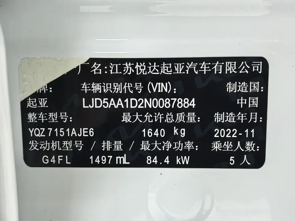 Kia Run proudly Run proudly 2021 1.5L CVT Trend Edition 2023 — thumbnail 4