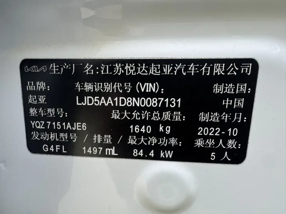 Kia Run proudly Run proudly 2021 1.5L CVT Trend Edition 2023 — thumbnail 4