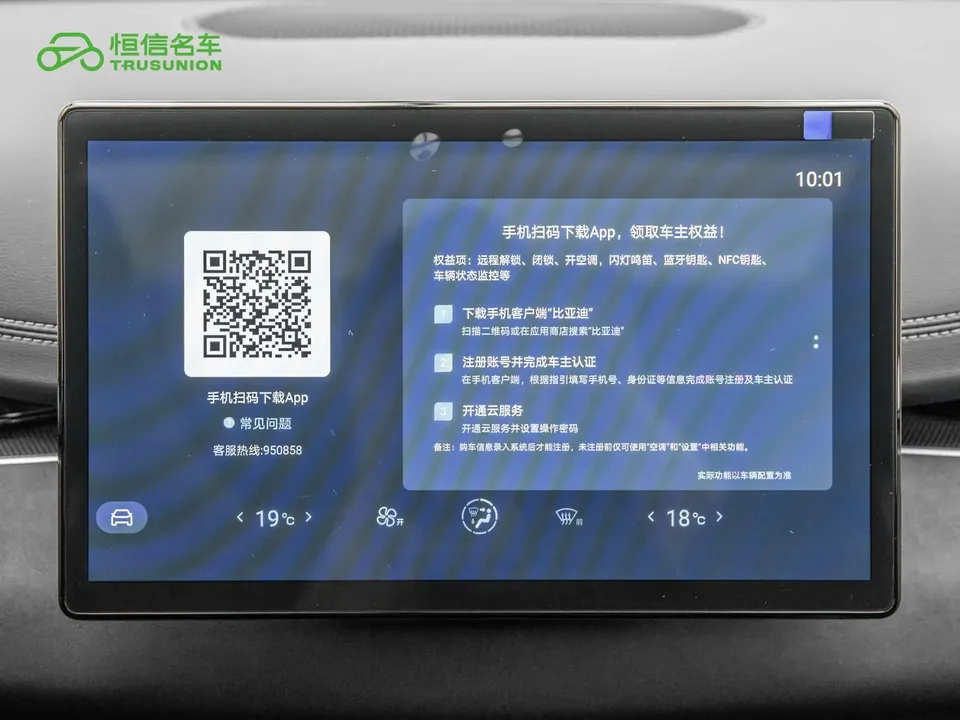 BYD Seal 06DM Seal 06DM 2024 DM-i 120KM Premium 2024 — thumbnail 4