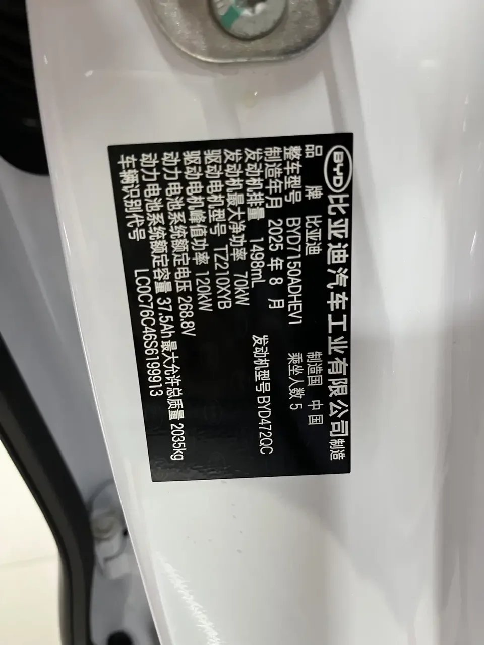 BYD Seal 06DM Seal 06DM 2025 DM-i 80KM Deluxe Smart Driving Edition 2025 — thumbnail 3