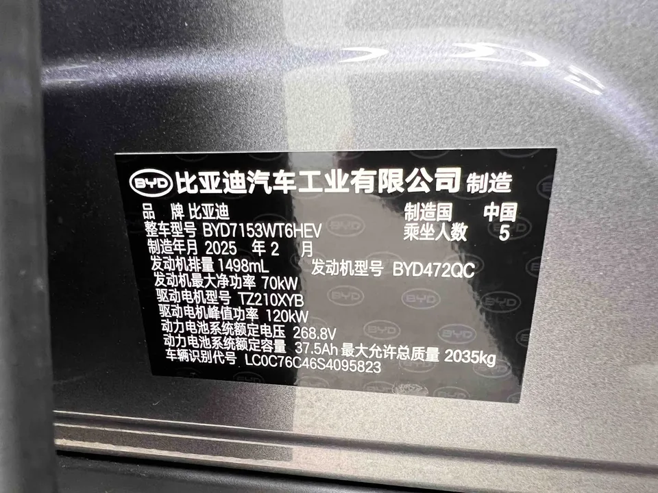 BYD Qin L DM Qin L DM 2025 Intelligent Driving Edition DM-i 80KM Leading Edition 2025 — thumbnail 4