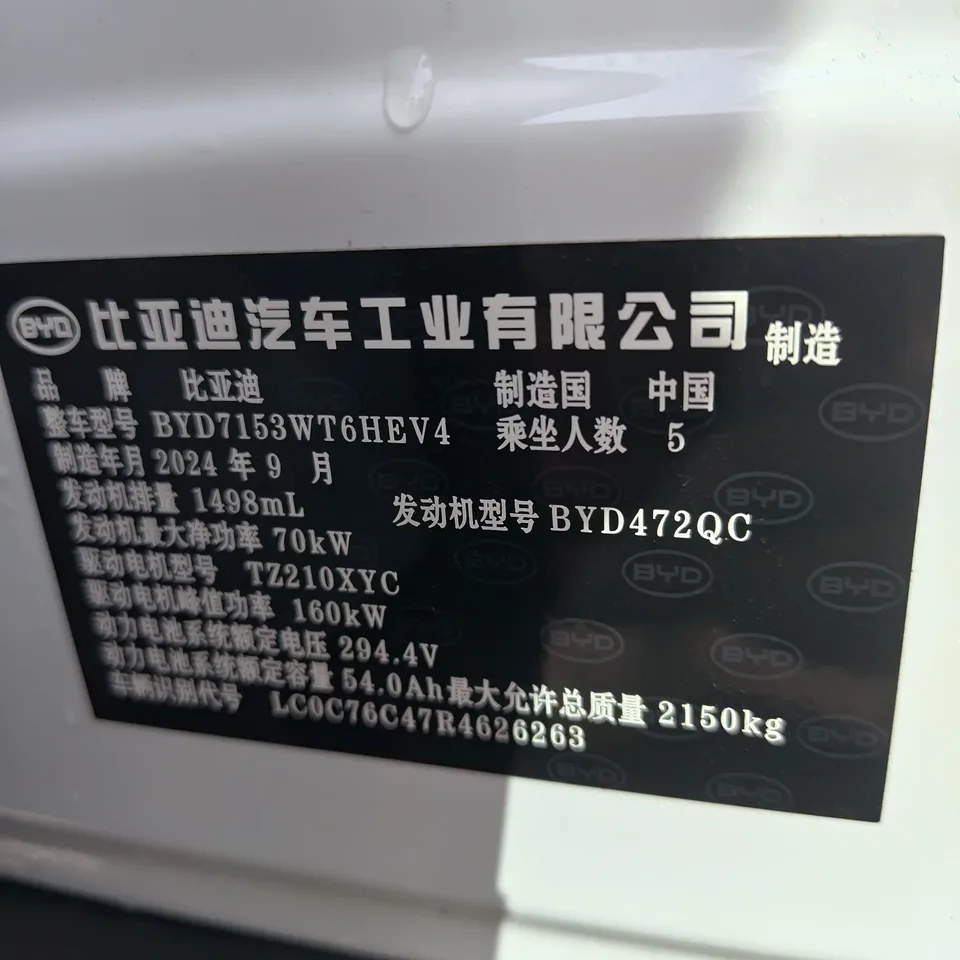 BYD Qin L DM Qin L DM 2024 DM-i 120KM Leading Type 2024 — thumbnail 3