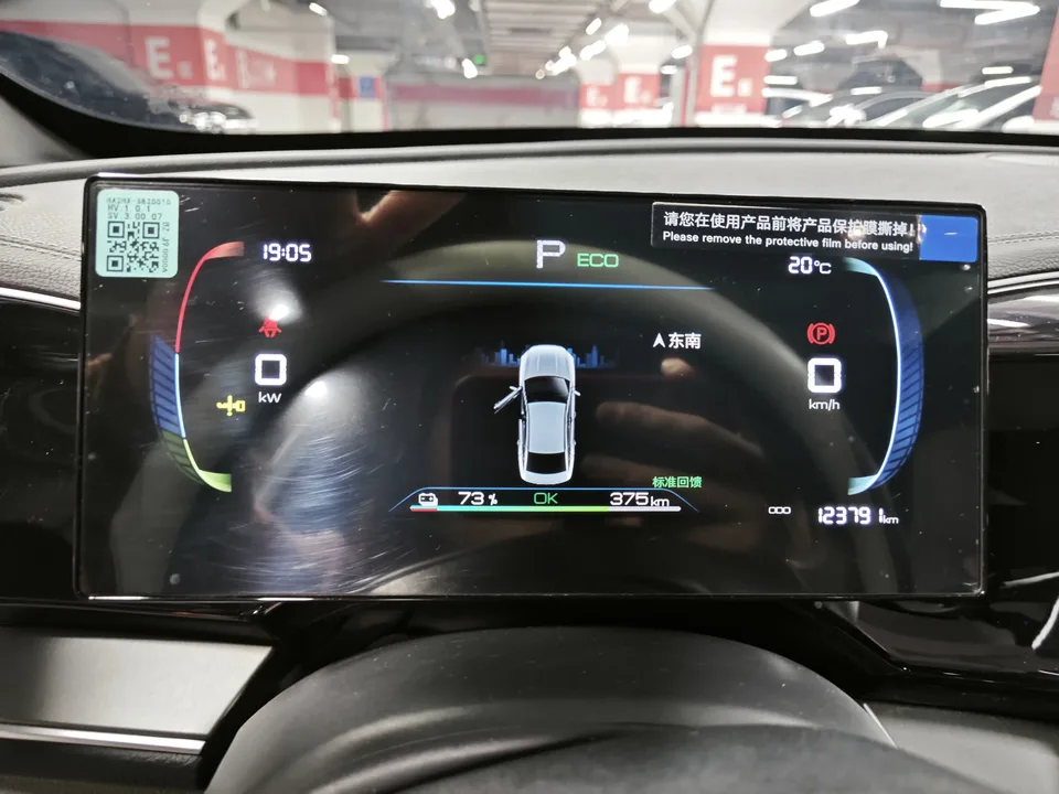 BYD Qin PLUS EV Qin PLUS EV 2024 Honor Edition 510KM Beyond 2024 — thumbnail 5