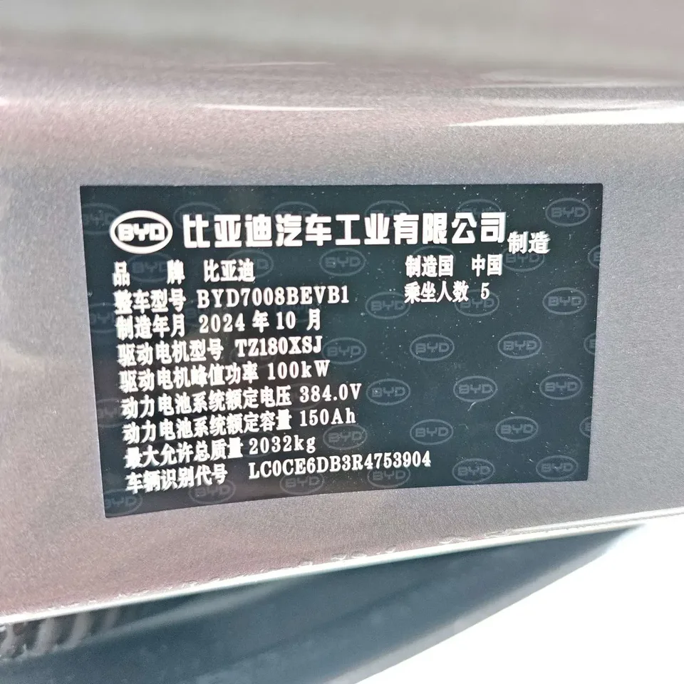 BYD Qin PLUS EV Qin PLUS EV 2023 510KM Travel Edition 2023 — thumbnail 5