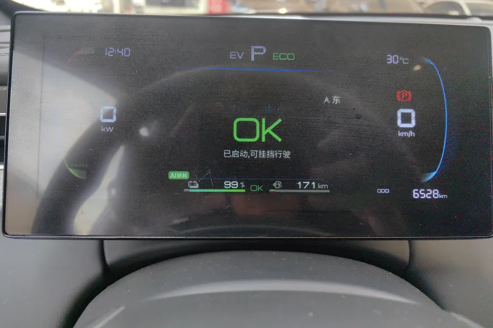 BYD Qin PLUS DM Qin PLUS DM 2025 DM-i 55KM Intelligent Driving Edition Leading Edition 2025 — thumbnail 4