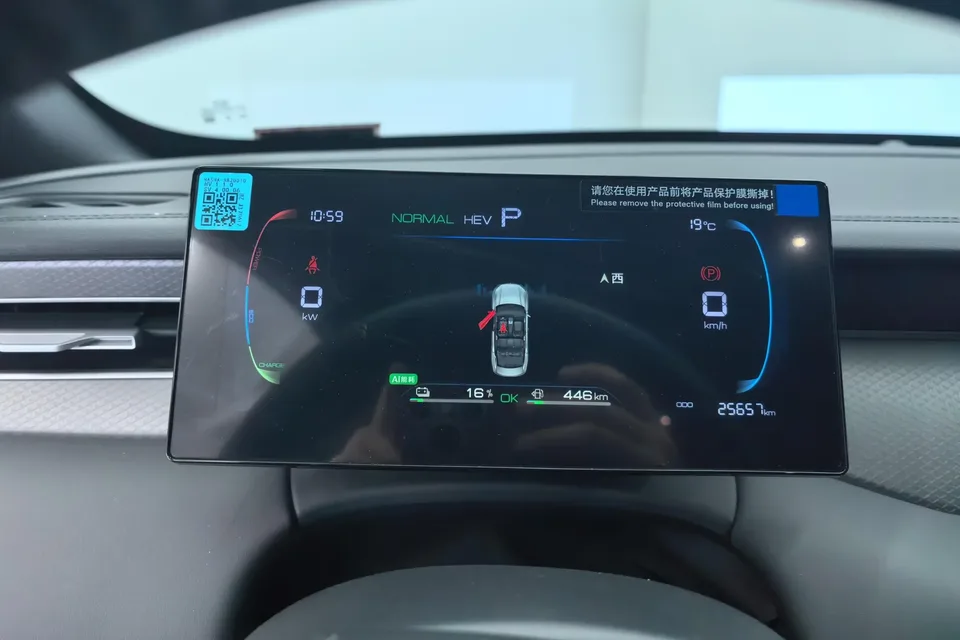 BYD Qin PLUS DM Qin PLUS DM 2025 DM-i 55KM Intelligent Driving Edition Leading Edition 2025 — thumbnail 4