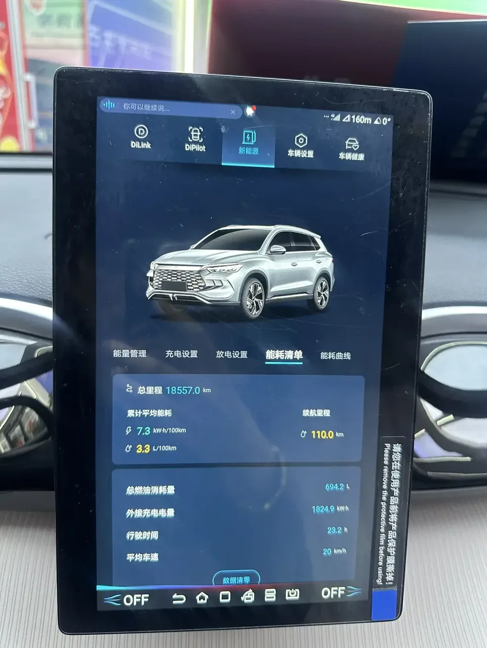 BYD Song Pro DM Song Pro DM 2024 DM-i Honor Edition 71km Pilot Edition 2025 — thumbnail 3