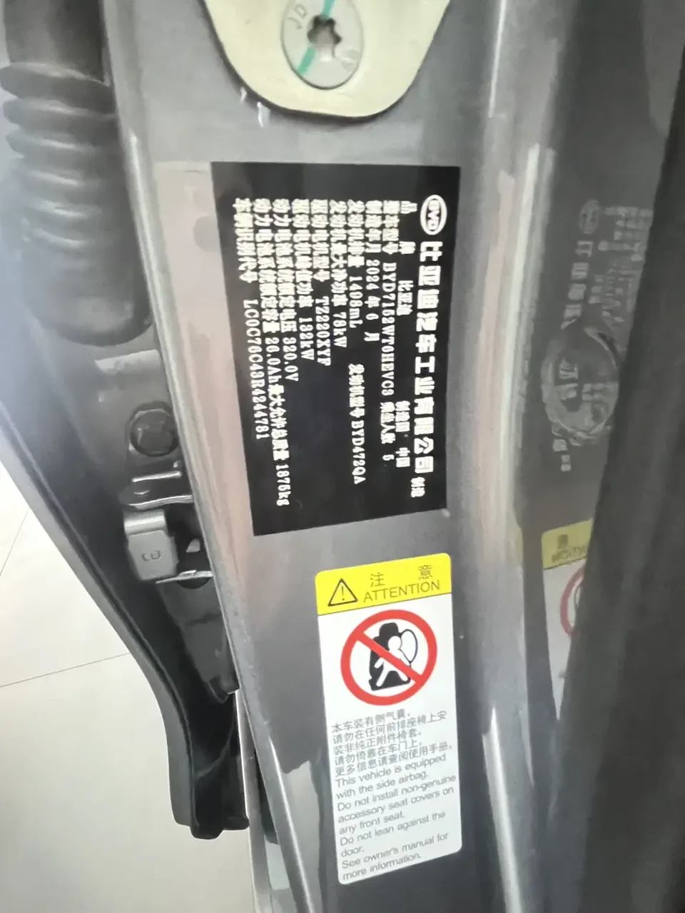 BYD Qin PLUS DM Qin PLUS DM 2024 Honor Edition DM-i 55KM Leading Edition 2024 — thumbnail 3