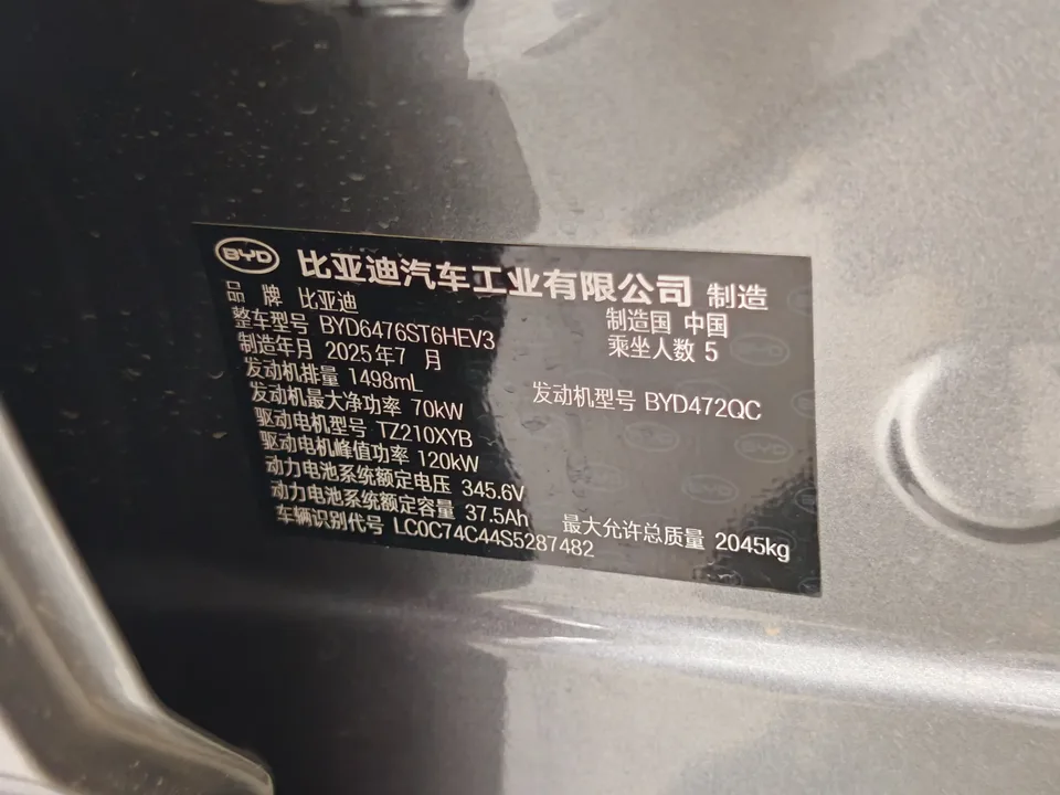 BYD Song Pro DM Song Pro DM 2025 Second generation intelligent driving version DM-i 75KM leading model 2025 — thumbnail 5