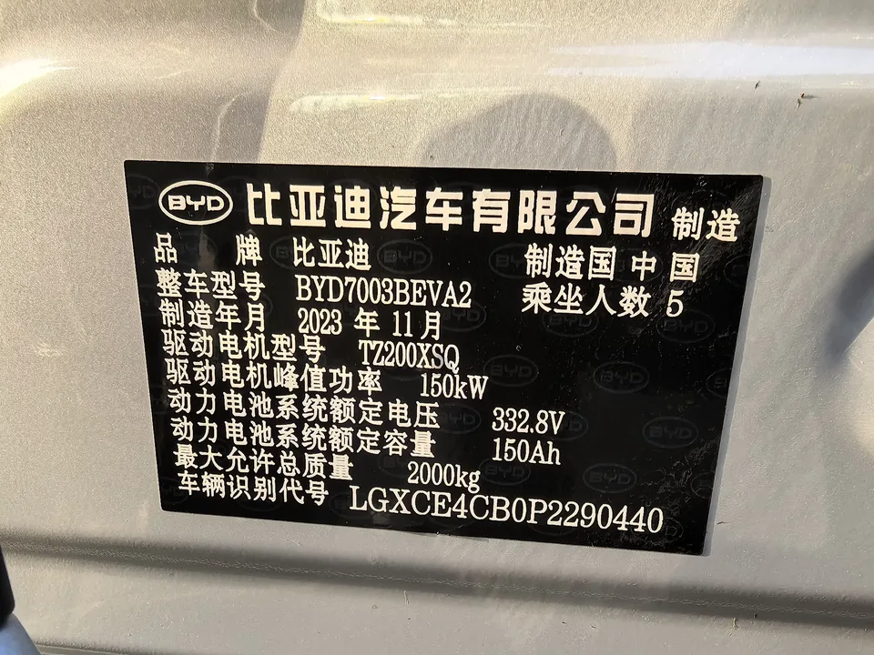 BYD Yuan Plus Yuan PLUS 2023 Champion Edition 430KM Exceeding Type 2024 — thumbnail 5