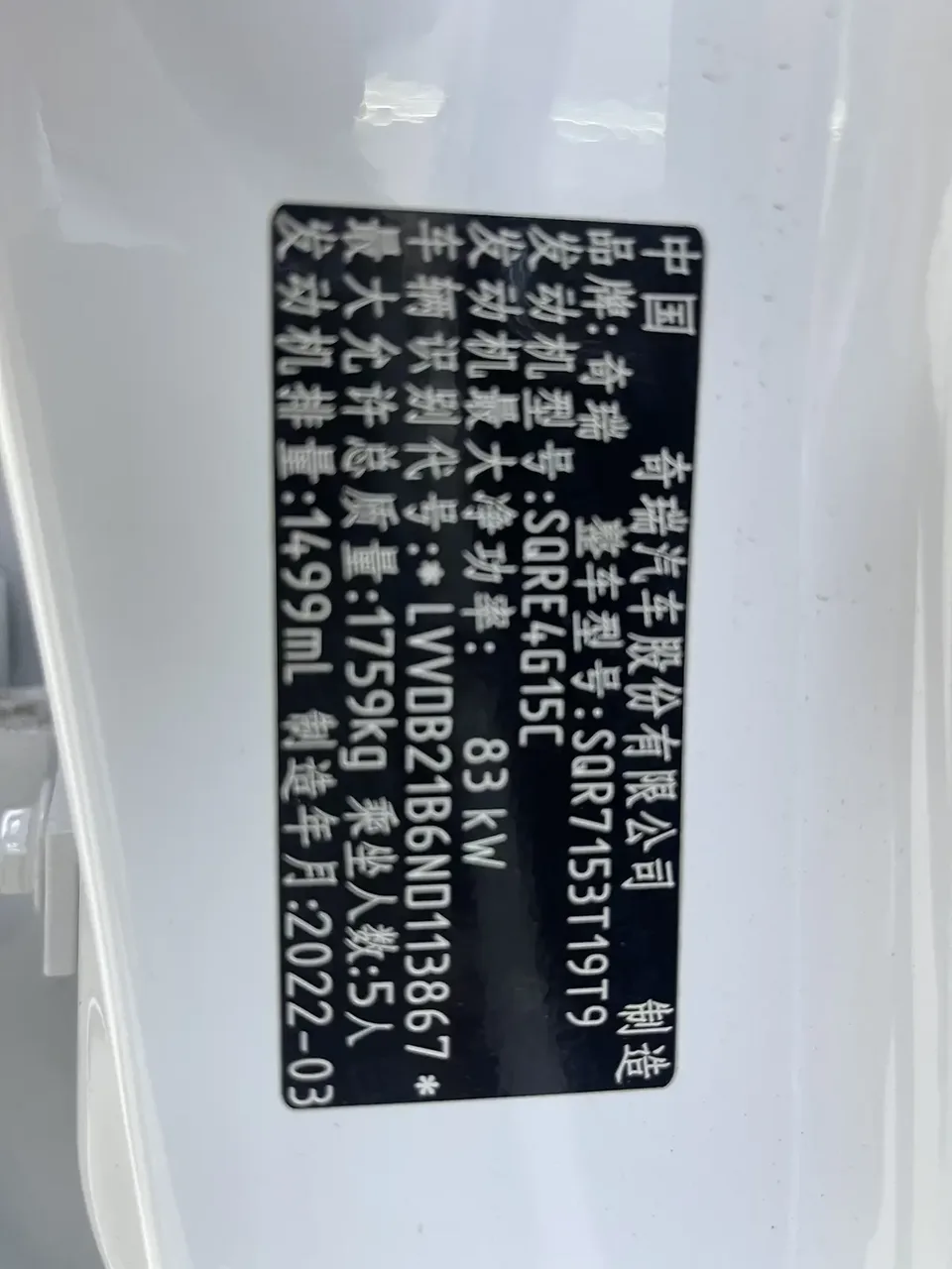 Chery Tiggo 5x Tiggo 5x 2022 Super Hero Edition 1.5L CVT Luxury 2022 — thumbnail 3