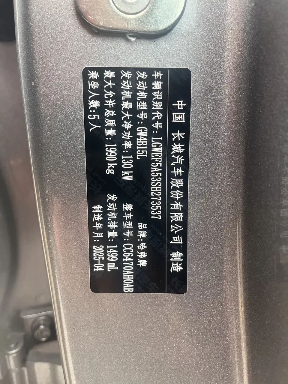 Haval H6 Haval H6 2024 1.5T Automatic 2WD Classic Edition 2025 — thumbnail 3