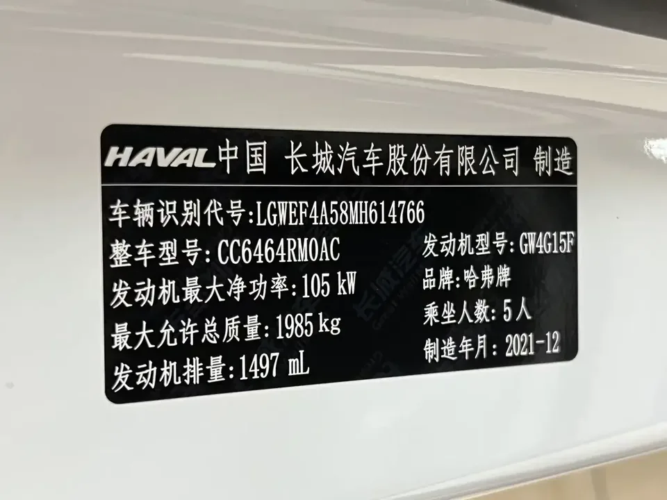 Haval H6 Haval H6 2021 National Trend Edition 1.5T Automatic Champion Edition 2022 — thumbnail 3