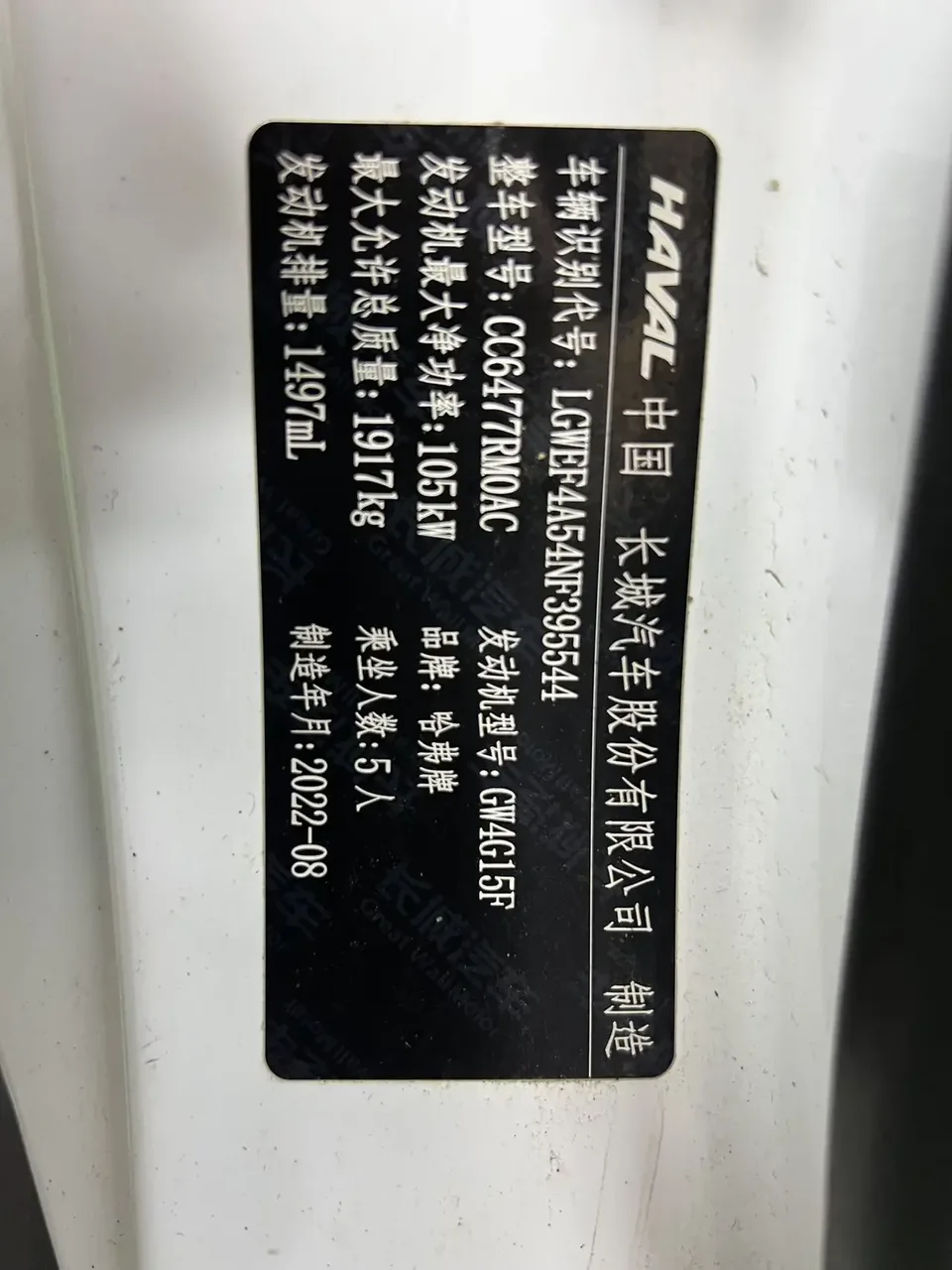 Haval M6 Haval M6 2021 PLUS 1.5T DCT Smart Edition 2022 — thumbnail 4