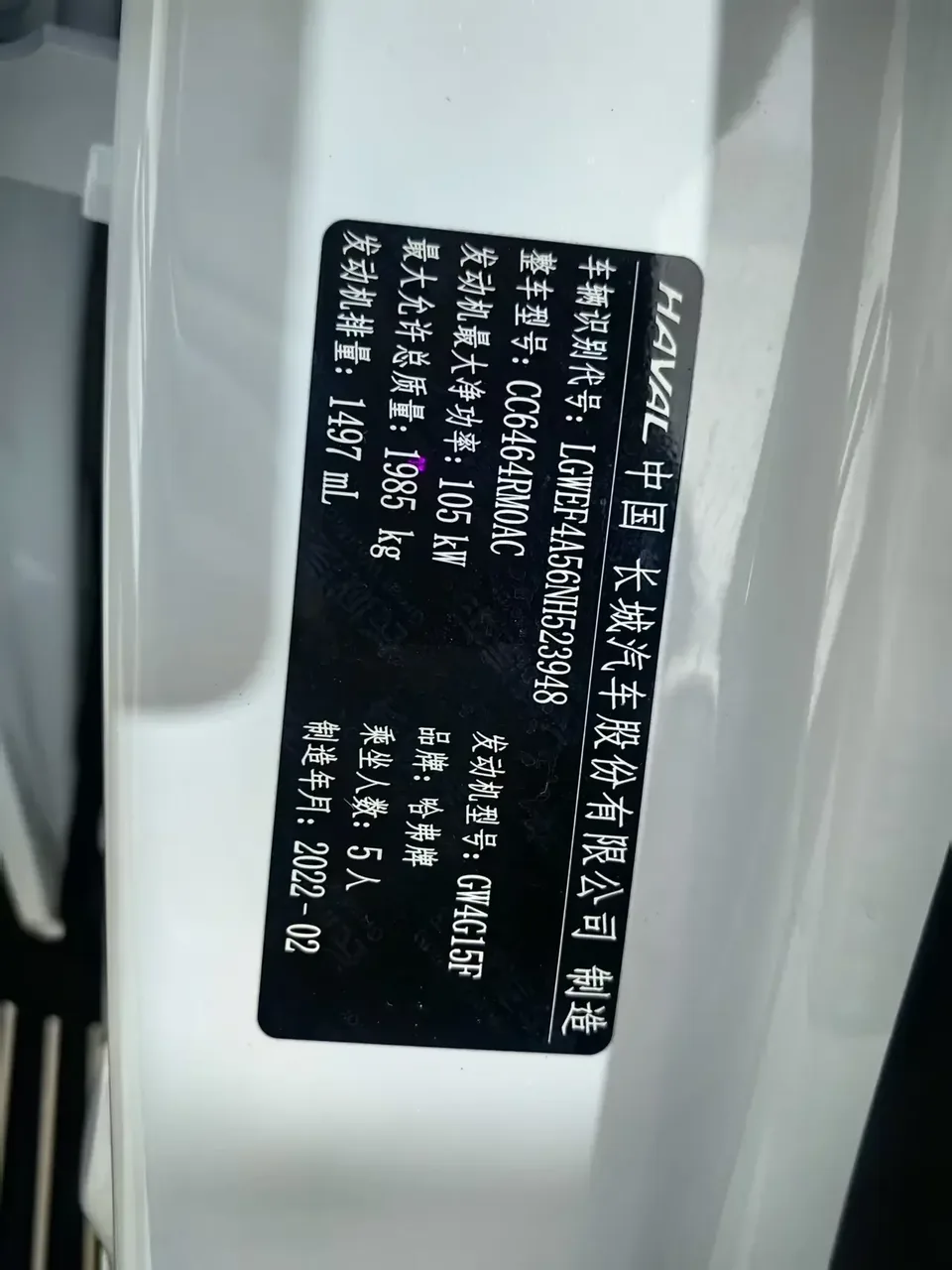 Haval H6 Haval H6 2021 National Trend Edition 1.5T Automatic City Edition 2022 — thumbnail 4