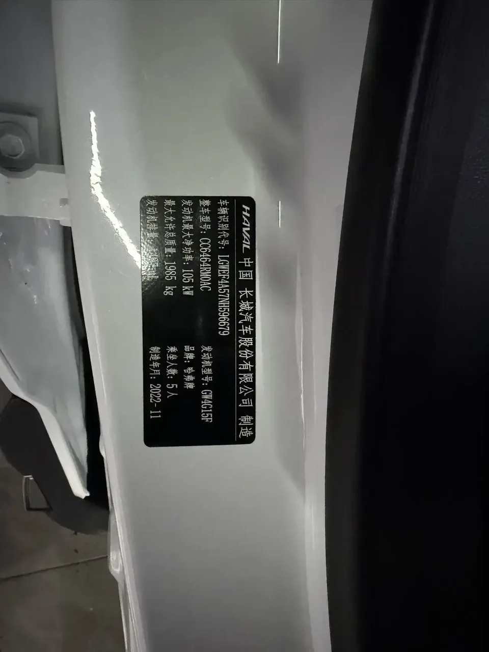 Haval H6 Haval H6 2023 National Trend Edition 1.5T Automatic City Edition 2023 — thumbnail 3