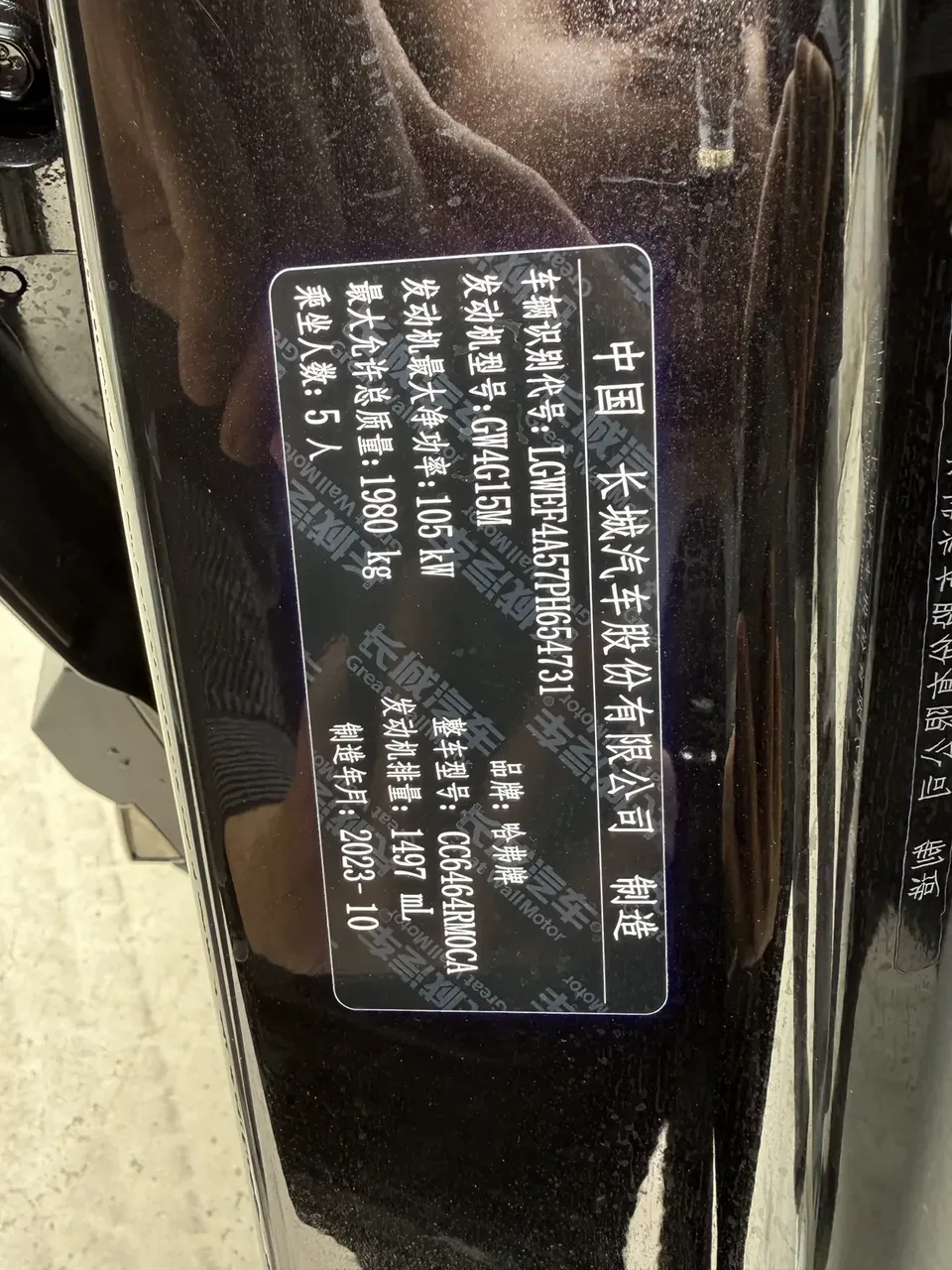 Haval H6 Haval H6 2023 National Trend Edition 1.5T Automatic Champion Edition 2024 — thumbnail 3