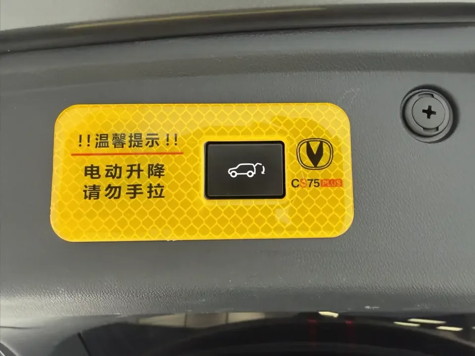 Changan CS75PLUS Changan CS75 PLUS 2022 Second generation 1.5T automatic premium model 2022 — thumbnail 3