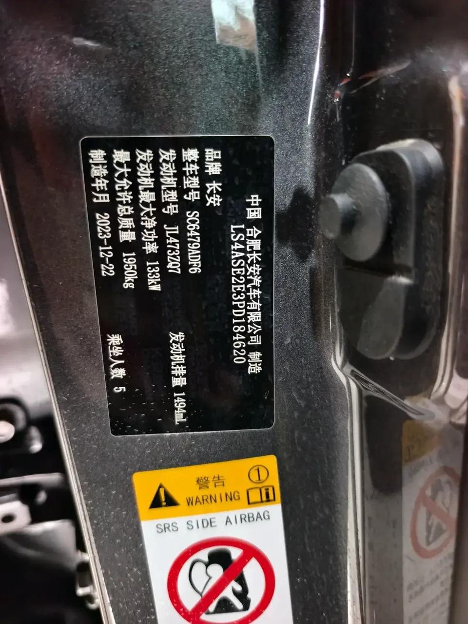 Changan CS75PLUS Changan CS75 PLUS 2023 The third generation 1.5T automatic pilot model 2024 — thumbnail 3