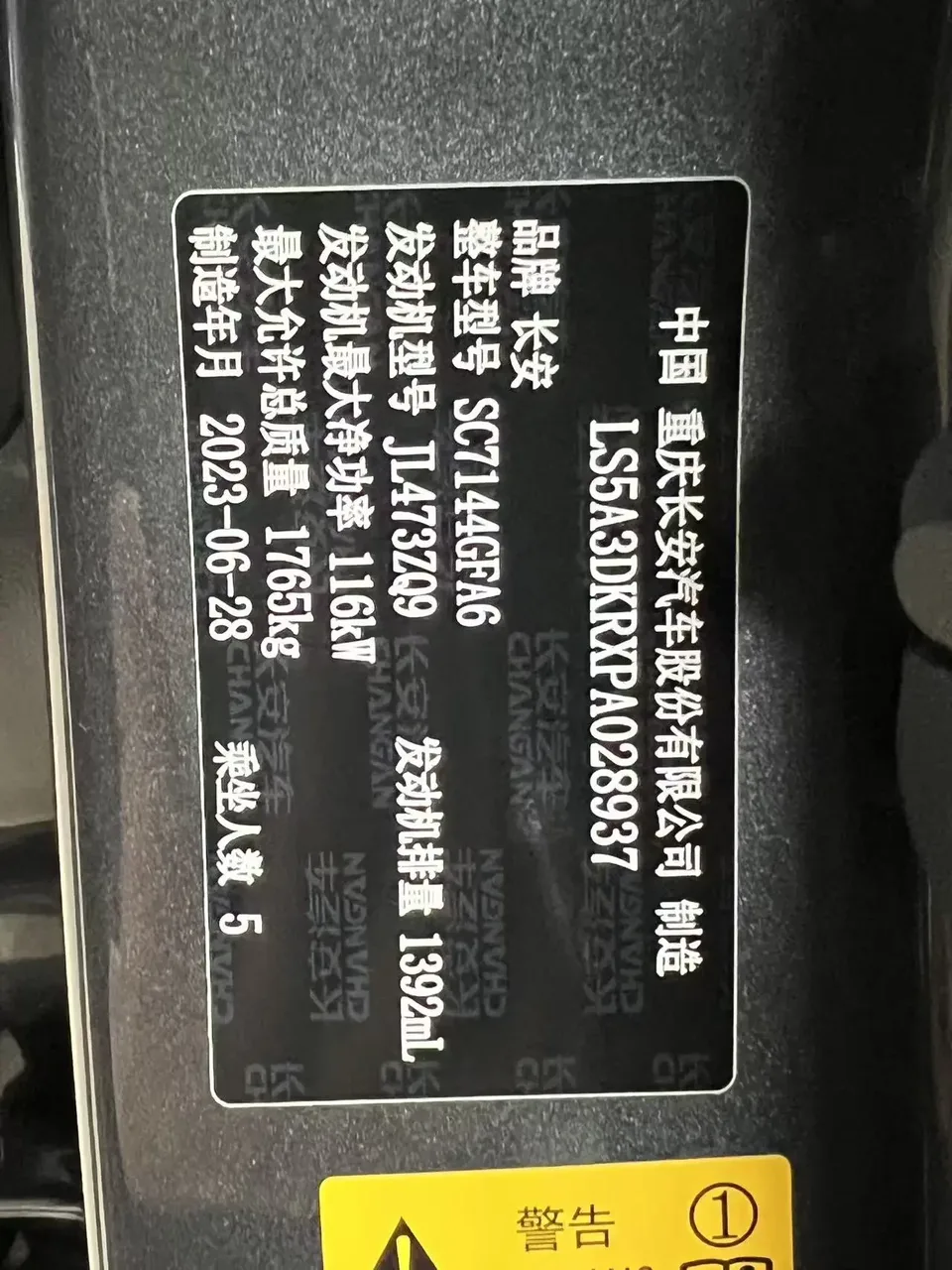 Changan CS35 Plus Changan CS35 PLUS 2023 Enjoyable Edition Blue Whale NE 1.4T DCT Luxury Edition 2023 — thumbnail 4