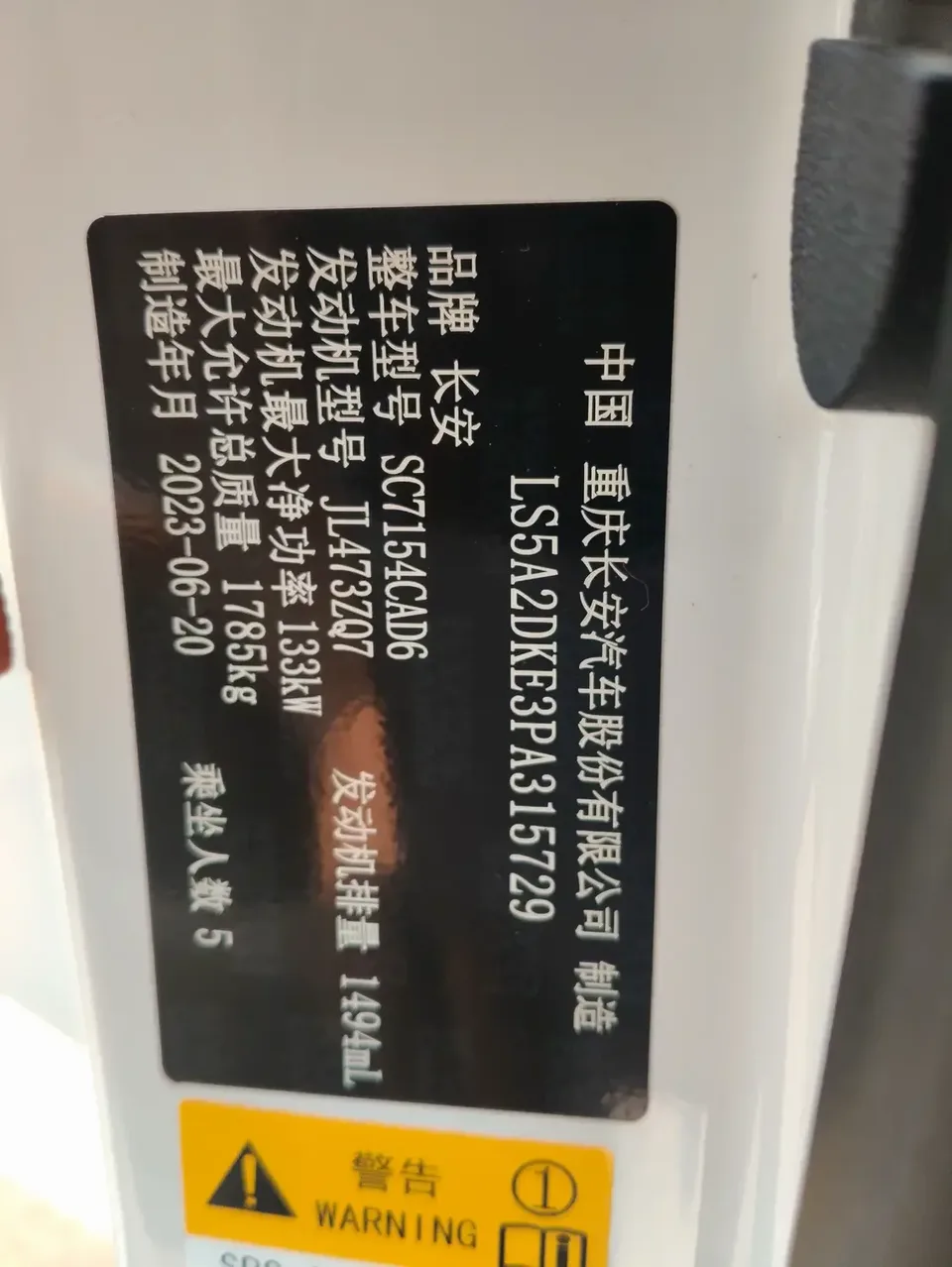 Changan UNI-V Changan UNI-V 2023 1.5T Premium 2023 — thumbnail 4