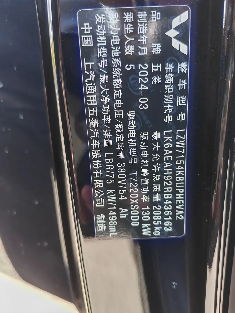 Wuling Starlight PHEV Wuling Starlight PHEV 2024 Co-creation version 150 Advanced version 2025 — thumbnail 3