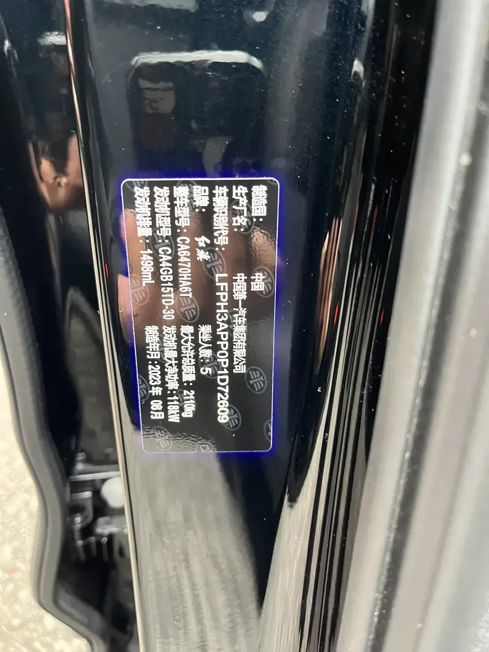Hongqi HS3 Hongqi HS3 2024 1.5T Shanwei Edition 2024 — thumbnail 3