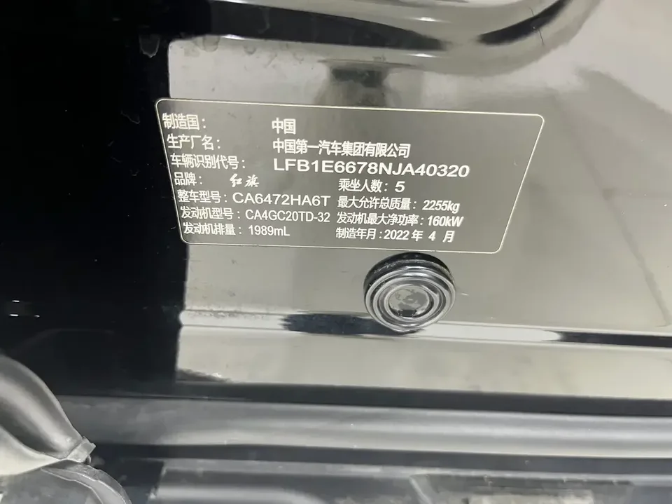 Hongqi HS5 Hongqi HS5 2019 2.0T Zhilian Flagship 4WD Edition 2022 — миниатюра 3