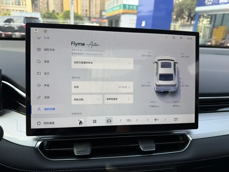 Geely Preface Xing Rui 2025 1.5T Dongfang Yao Fuyao Edition 2025 — thumbnail 3