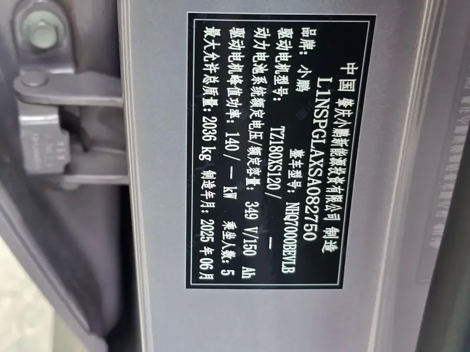 XPeng Xiaopeng MONA M03 Xiaopeng MONA M03 2025 502 Long-range Max version 2025 — thumbnail 3