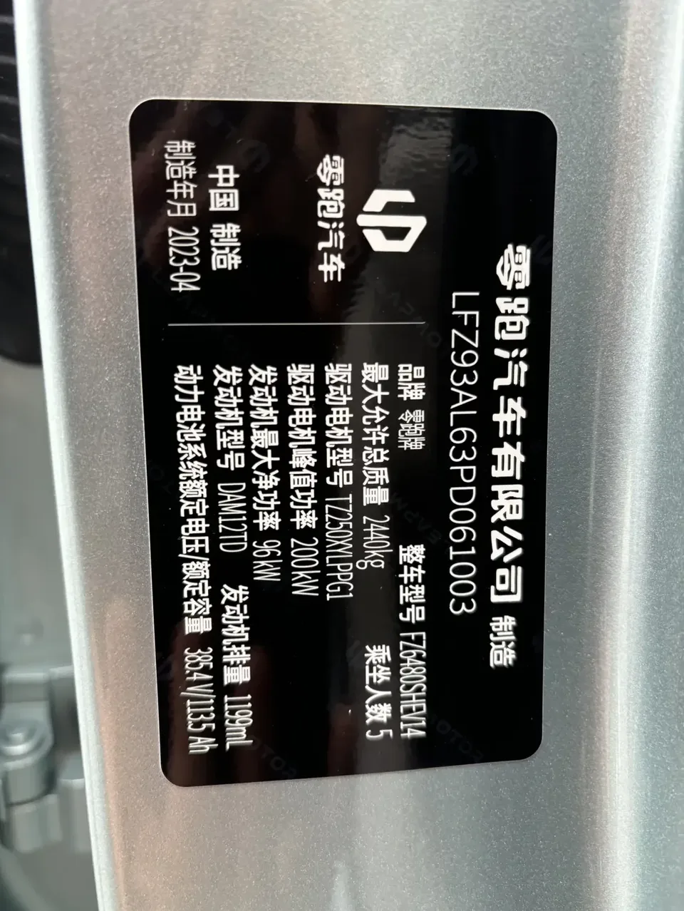 Leapmotor Zero running C11 Zero running C11 2023 Extended Range 285 Smart Edition 2023 — thumbnail 3