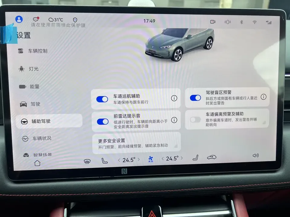 AITO M5 Wenjie M5 2022 Pure electric four-wheel drive performance version 2022 — thumbnail 4