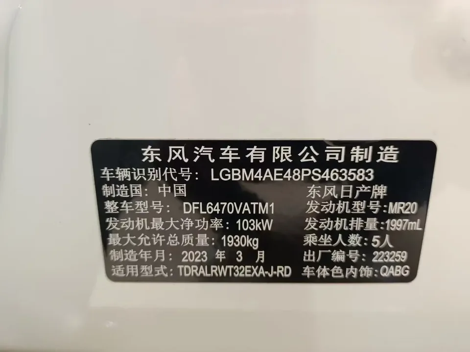 Nissan X-Trail Qijun 2022 2.0L 2WD Smart Link Premium Edition 2023 — thumbnail 3