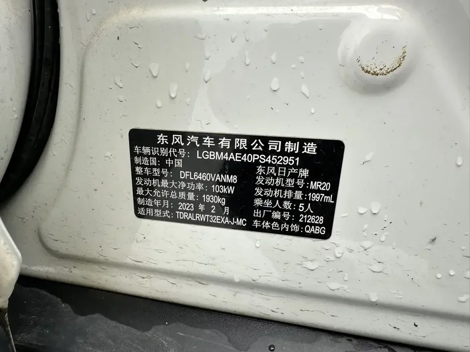 Nissan X-Trail Qijun 2022 2.0L 2WD Smart Link Premium Edition 2023 — thumbnail 3