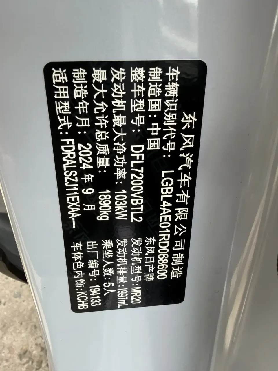 Nissan Qashqai Qashqai 2025 Redesigned Honor 2.0L CVT XV+ Leading Edition 2024 — thumbnail 3