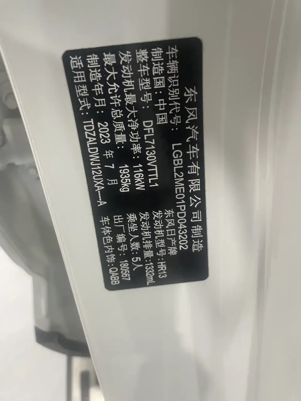 Nissan Qashqai Qashqai 2023 1.3T Deluxe Edition 2024 — thumbnail 3