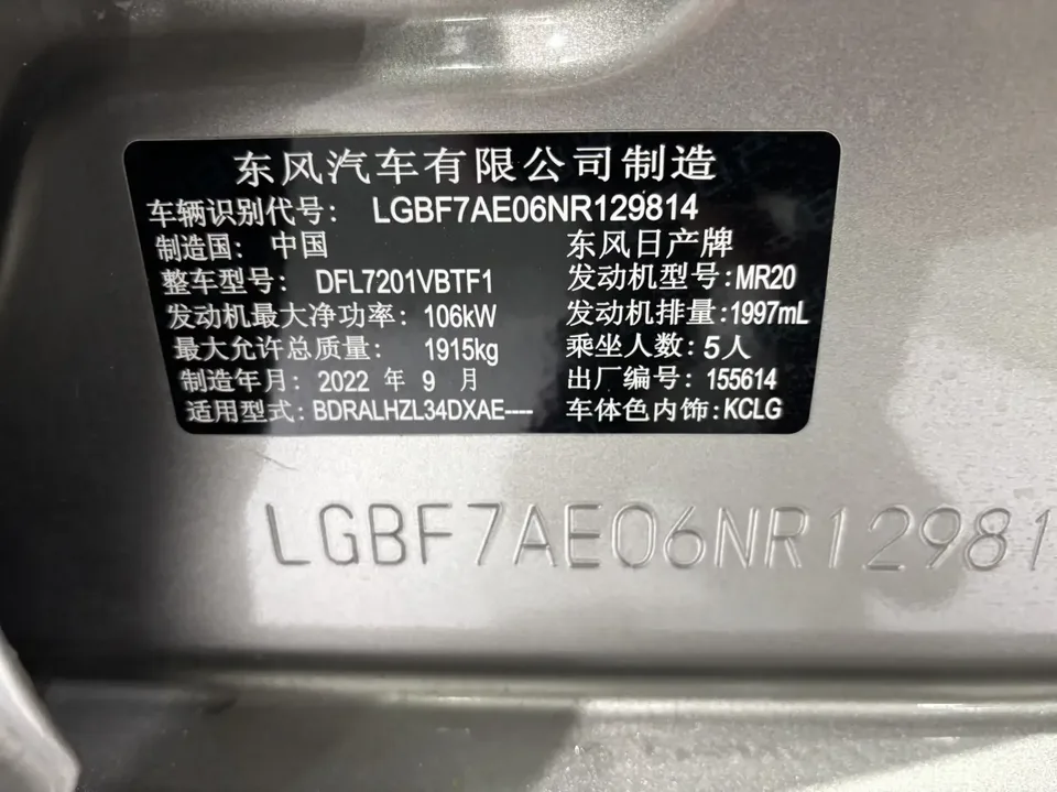 Nissan Altima Sound of nature 2022 2.0L XL-Upr Premium Edition 2022 — thumbnail 3