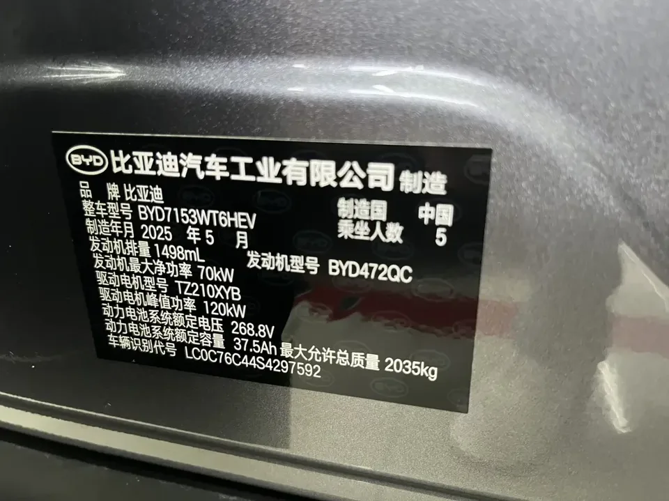 BYD Qin L DM Qin L DM 2025 Intelligent Driving Edition DM-i 80KM Leading Edition 2025 — thumbnail 5