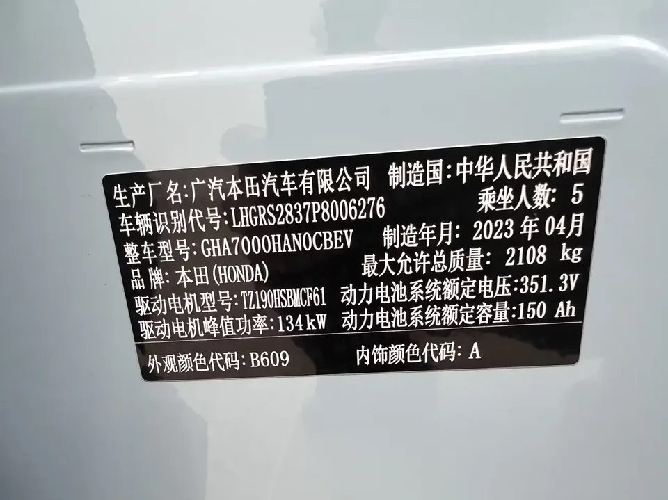 Honda E:NP1 Ji Pai 1 e:NP1 Ji Pai 1 2023 420km See Extreme Edition 2023 — thumbnail 5
