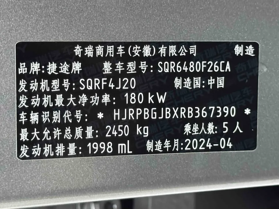 Jetour Jet Traveler Jet Traveler 2023 2.0TD 4WD Cross PRO+ 2024 — thumbnail 4