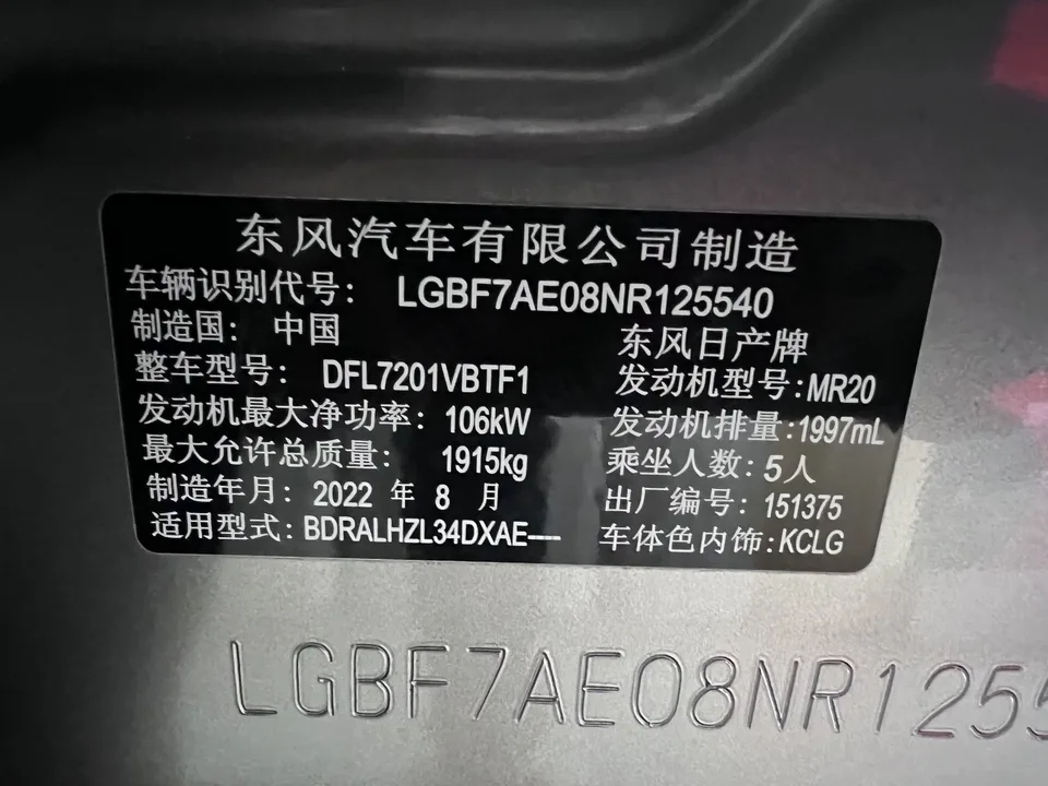 Nissan Altima Sound of nature 2022 2.0L XL-Upr Premium Edition 2022 — thumbnail 3