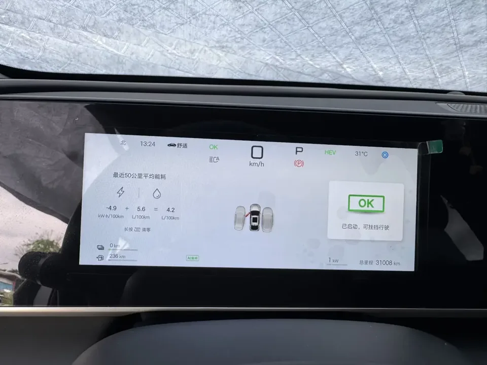 BYD Qin L DM Qin L DM 2025 Intelligent Driving Edition DM-i 80KM Leading Edition 2025 — thumbnail 5
